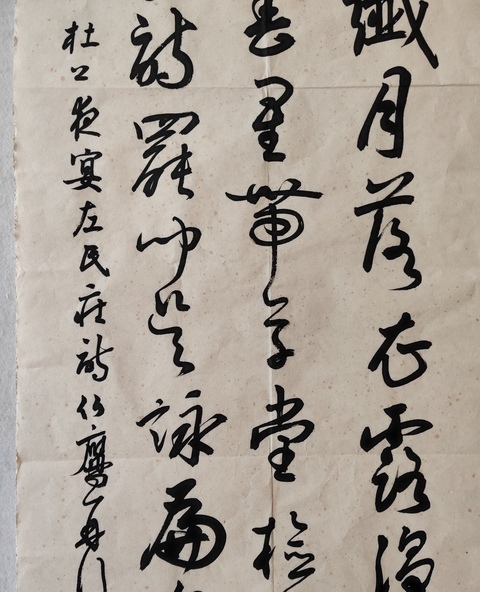 古玩字畫潘伯鷹款行書真品鑒賞圖