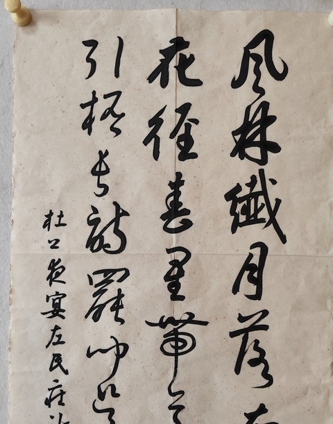 古玩字畫潘伯鷹款行書真品鑒賞圖
