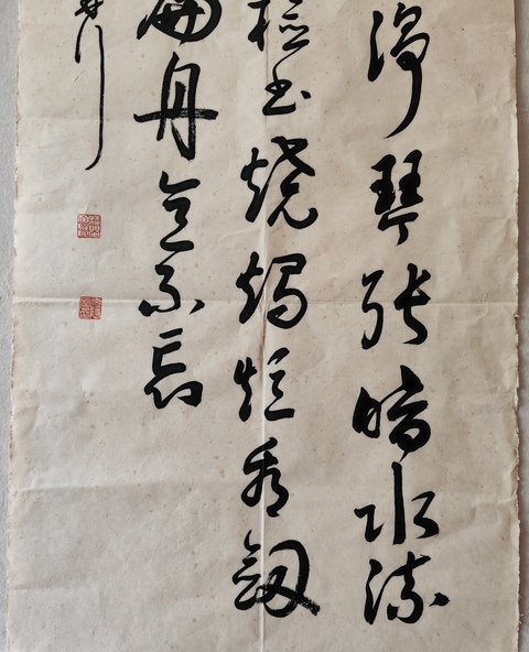 古玩字畫潘伯鷹款行書真品鑒賞圖