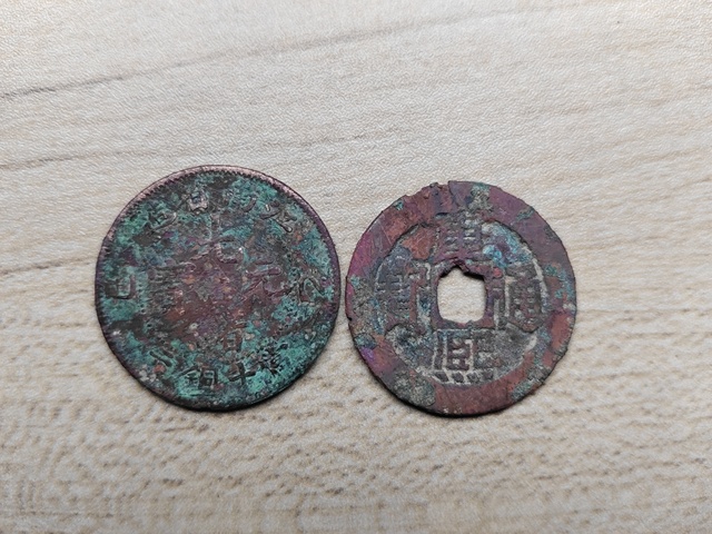 古玩錢幣江南省造光緒元寶真品鑒賞圖