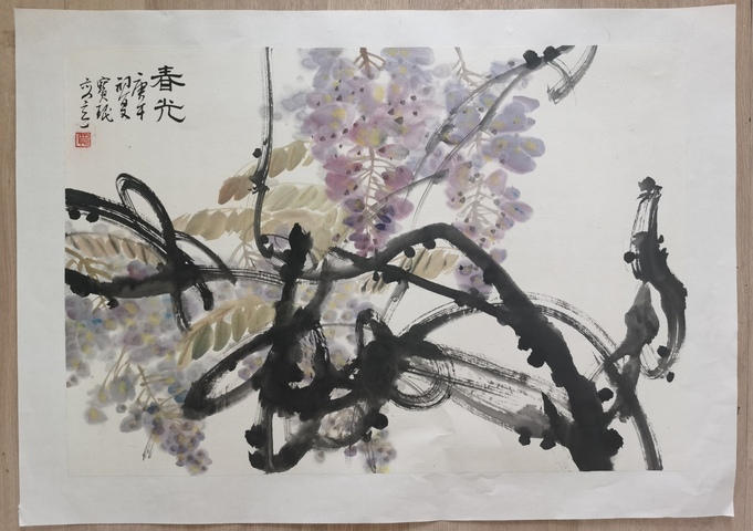 古玩字畫中國當代著名花鳥畫家天津美院教授賈寶珉紫滕春光拍賣,當前價格8000元