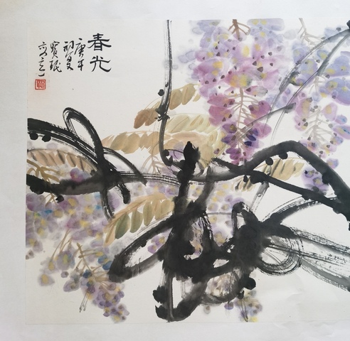 古玩字畫中國當代著名花鳥畫家天津美院教授賈寶珉紫滕春光拍賣,當前價格8000元