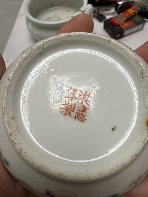 古玩陶瓷粉彩嬰戲圖蓋盒真品鑒賞圖