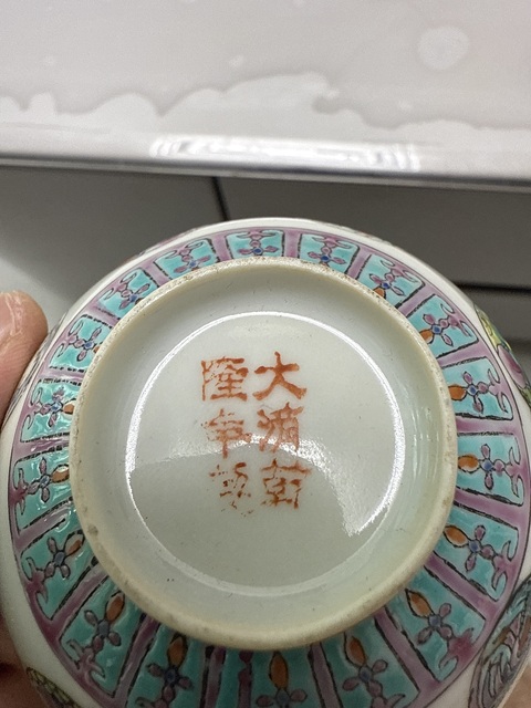 古玩陶瓷粉彩小碗真品鑒賞圖
