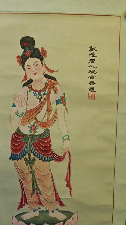 古玩字畫中美協(xié)會員何家英大師弟子趙永夫敦煌壁畫拍賣，當前價格899元