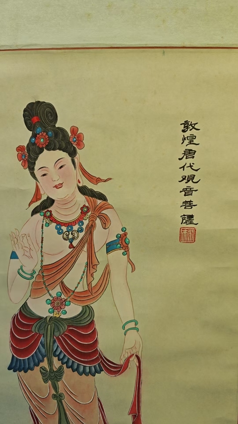 古玩字畫中美協(xié)會員何家英大師弟子趙永夫敦煌壁畫拍賣，當前價格899元