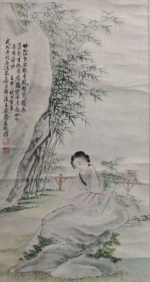 古玩字畫已故上海文史館館員中國近代著名詩人書畫家王退齋仕女圖拍賣，當前價格6000元