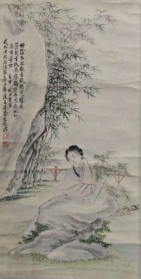 古玩字畫已故上海文史館館員中國近代著名詩人書畫家王退齋仕女圖拍賣，當前價格6000元