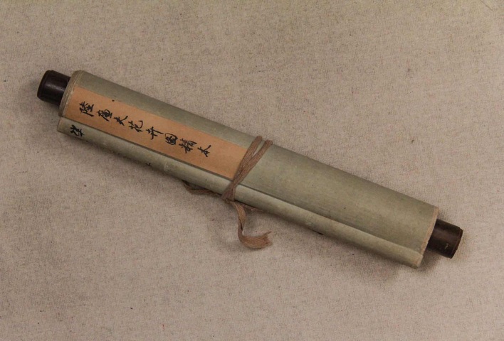 古玩字畫珠盤延年真品鑒賞圖