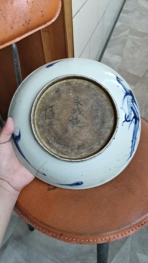 古玩陶瓷過墻龍紋青花盤真品鑒賞圖