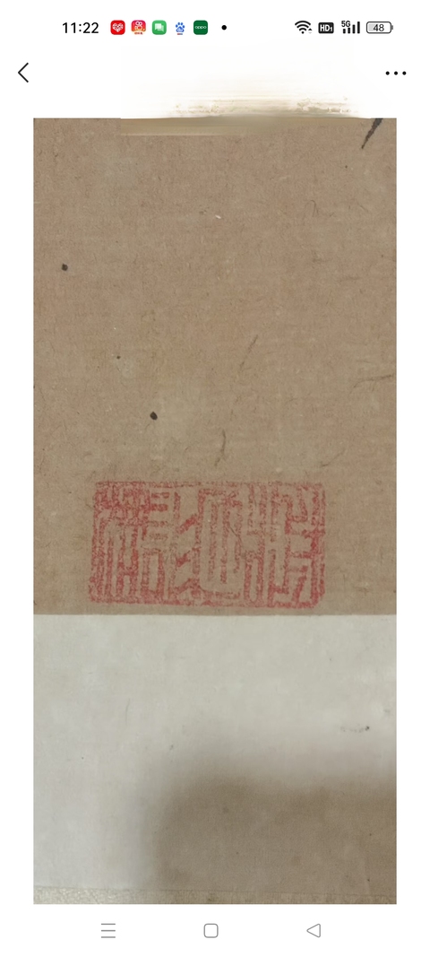 古玩字畫君子之風真品鑒賞圖
