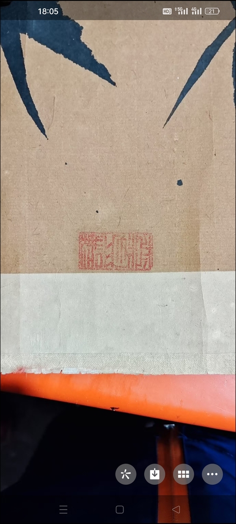 古玩字畫君子之風真品鑒賞圖