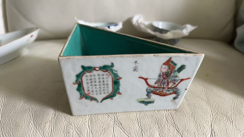 古玩陶瓷無雙譜粉彩角碗真品鑒賞圖