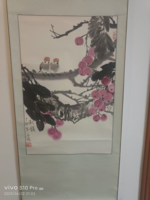古玩字畫秋韻真品鑒賞圖