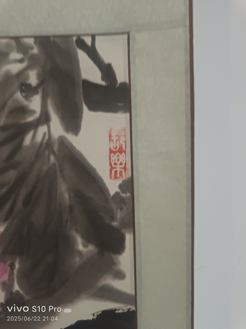 古玩字畫秋韻真品鑒賞圖