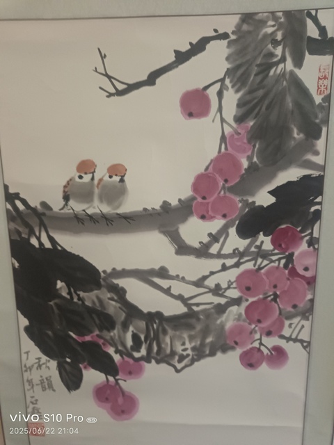 古玩字畫秋韻真品鑒賞圖
