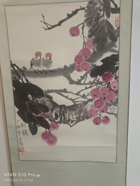 古玩字畫秋韻真品鑒賞圖