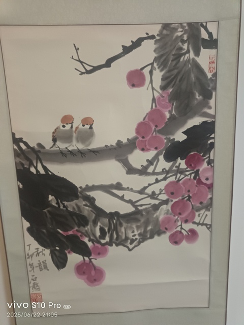 古玩字畫秋韻真品鑒賞圖