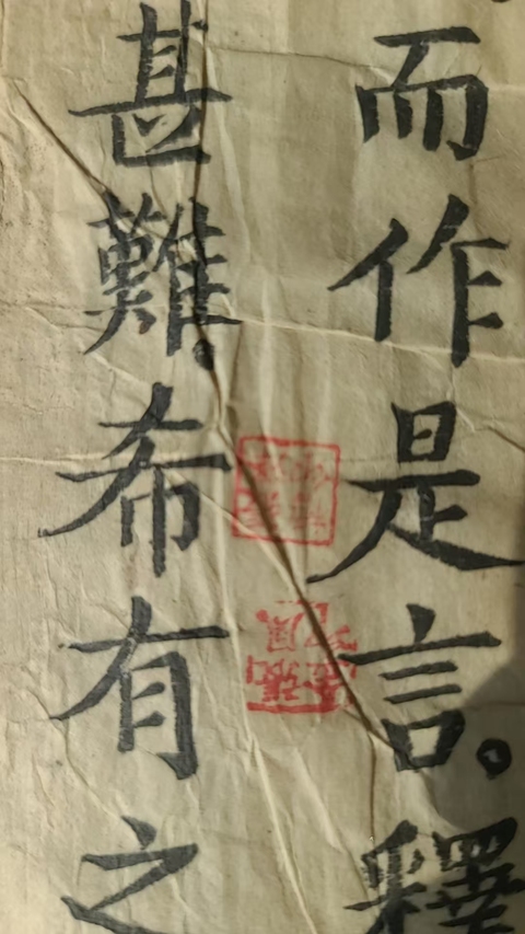 古玩字畫唐人寫經拍賣,當前價格30000元