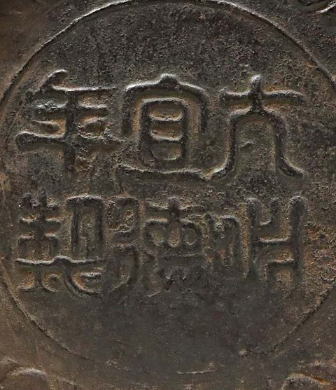 古玩銅器銅瓶真品鑒賞圖
