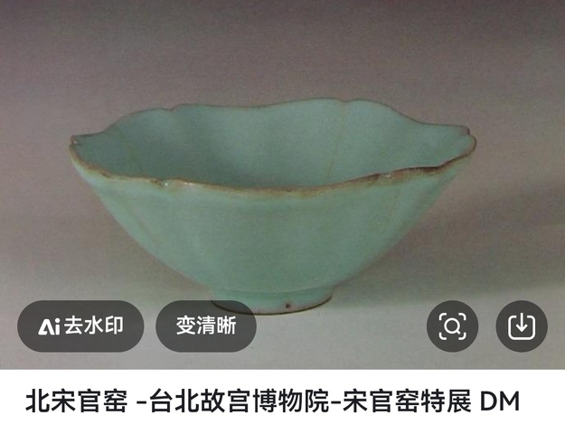 古玩陶瓷元代龍泉花口剔花盞(館藏級孤品)拍賣,當前價格8800元