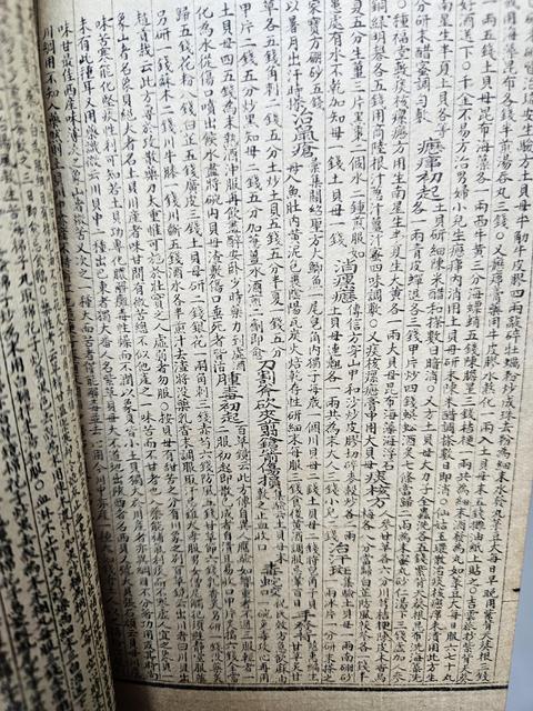 古玩字畫《本草綱目拾遺》真品鑒賞圖