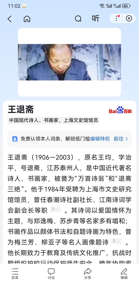 古玩字畫已故上海文史館館員中國近代著名詩人書畫家王退齋仕女圖拍賣，當前價格6000元