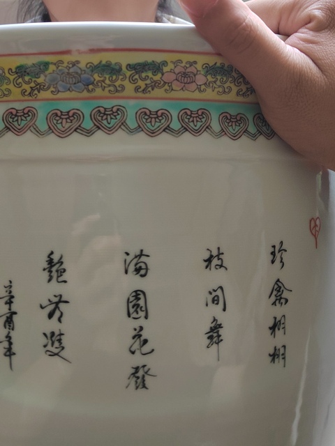 古玩陶瓷花鳥紋缸真品鑒賞圖