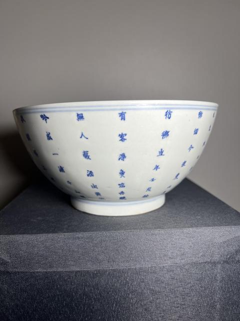 古玩陶瓷青花碗真品鑒賞圖