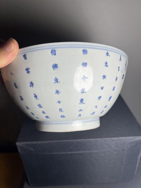 古玩陶瓷青花碗真品鑒賞圖