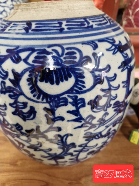 古玩陶瓷纏枝花囍字紋罐真品鑒賞圖