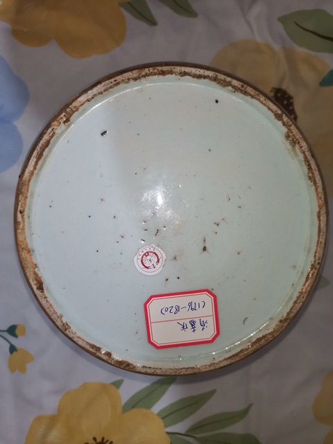 古玩陶瓷清中期纏枝花四囍紋蓋罐拍賣,當前價格5000元