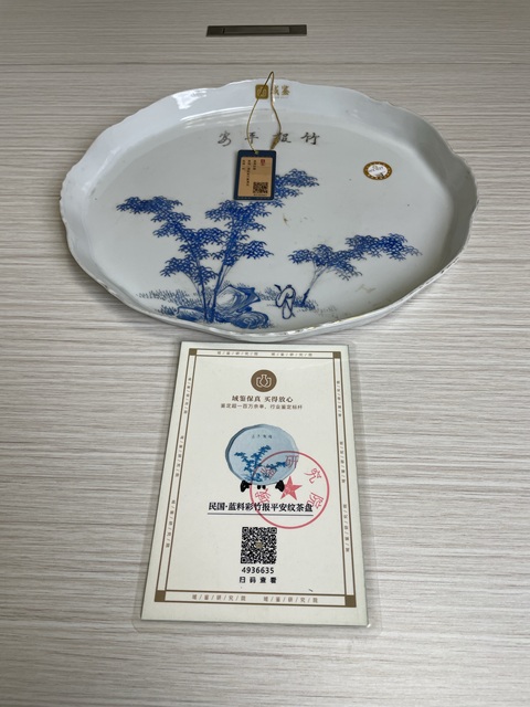 古玩陶瓷民國 藍料彩竹報平安 高士望月圖茶盤真品鑒賞圖
