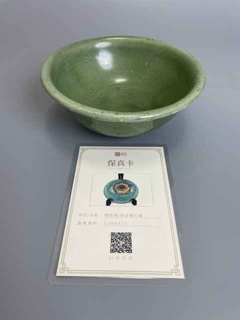 古玩陶瓷明晚期 綠哥釉大碗拍賣，當(dāng)前價(jià)格2300元