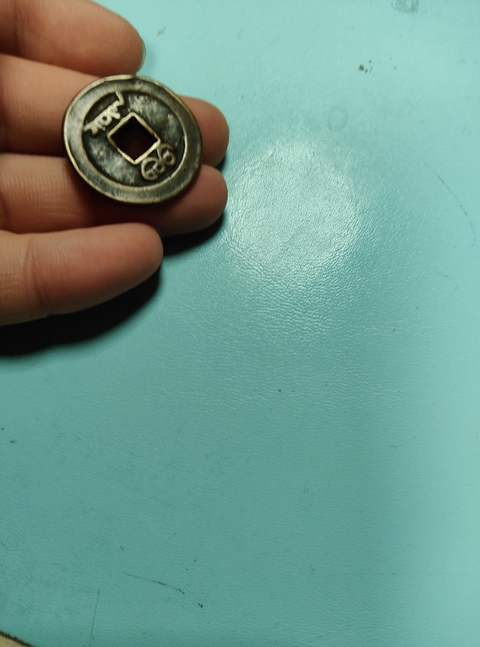 古玩錢幣嘉慶通寶大樣真品鑒賞圖