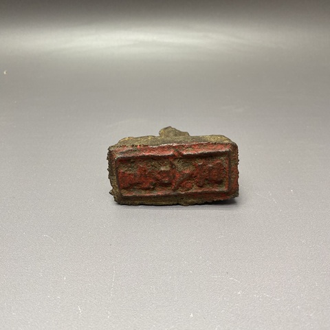 古玩陶瓷清末民國鐵印章真品鑒賞圖