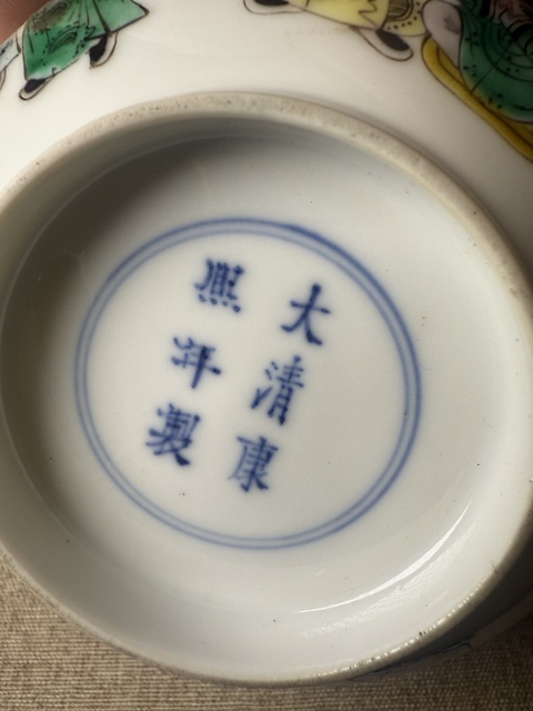 古玩陶瓷十八羅漢五彩碗真品鑒賞圖