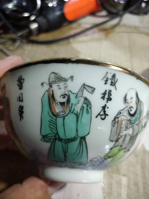 古玩陶瓷八仙圖杯真品鑒賞圖