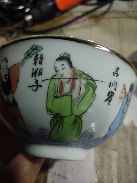 古玩陶瓷八仙圖杯真品鑒賞圖