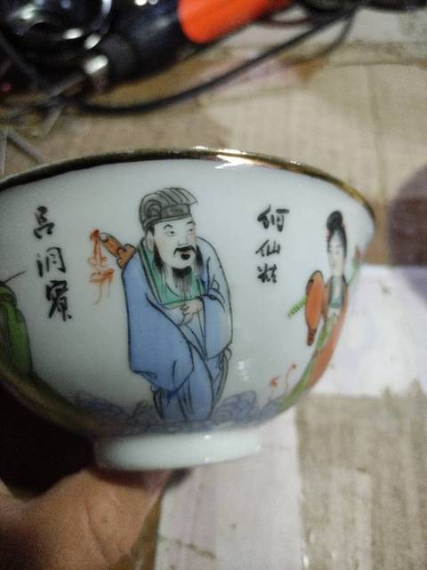 古玩陶瓷八仙圖杯真品鑒賞圖