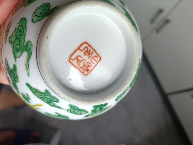 古玩陶瓷彩繪云鶴紋茶碗真品鑒賞圖