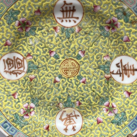 古玩陶瓷晚清民國(guó)萬(wàn)壽無(wú)疆粉彩盤拍賣,當(dāng)前價(jià)格769元