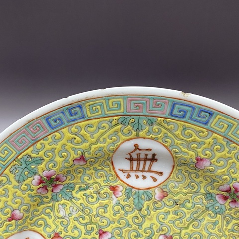 古玩陶瓷晚清民國(guó)萬(wàn)壽無(wú)疆粉彩盤拍賣,當(dāng)前價(jià)格769元
