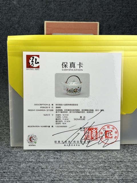 古玩陶瓷粉彩八仙人物故事紋鼓釘提梁壺真品鑒賞圖