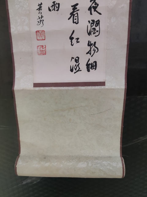 古玩字畫原裝原裱名家黃茹 書法拍賣,當前價格10元