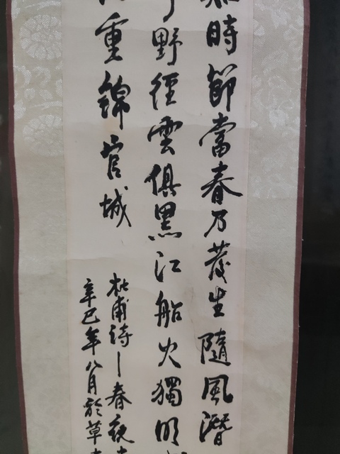 古玩字畫原裝原裱名家黃茹 書法拍賣,當前價格10元