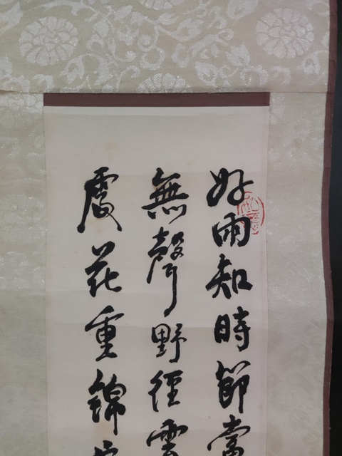古玩字畫原裝原裱名家黃茹 書法拍賣,當前價格10元