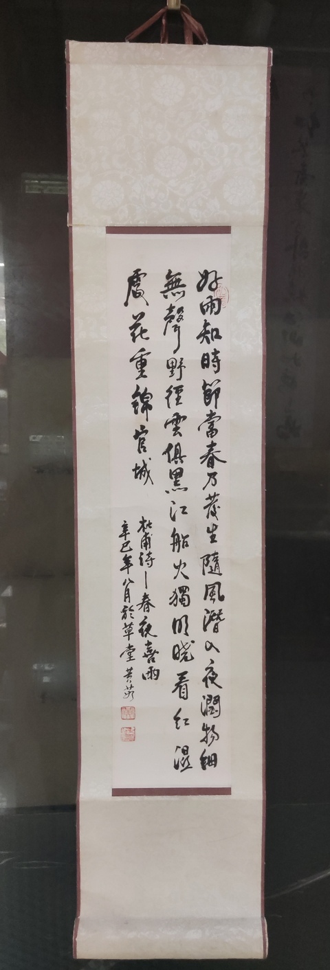 古玩字畫原裝原裱名家黃茹 書法拍賣,當前價格10元