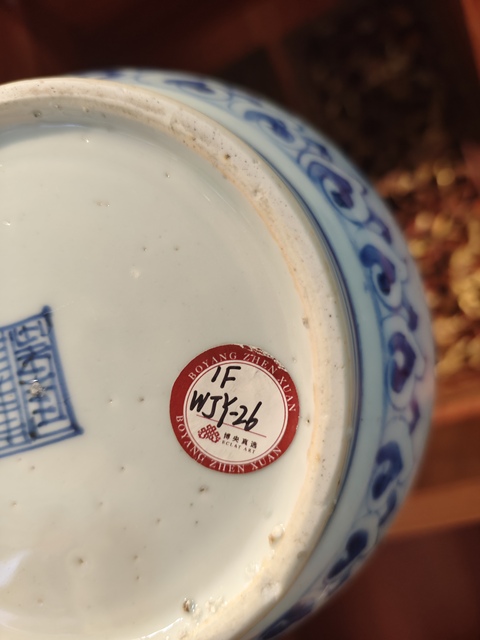 古玩陶瓷青花花卉紋罐真品鑒賞圖