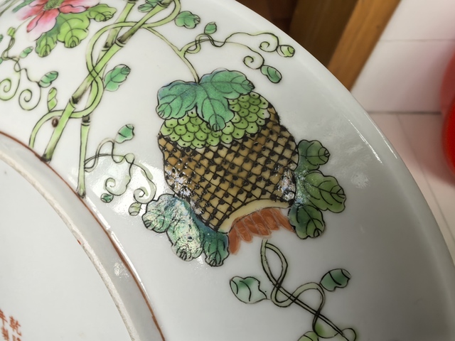 古玩陶瓷花果紋粉彩盤真品鑒賞圖